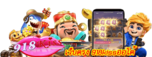 กลยุทธ์พิชิตแจ็คพอต หัดตั้งเป้าหมาย และหมุนสปินให้เป็น 2024 5 เว็บตรง-918kissออโต้