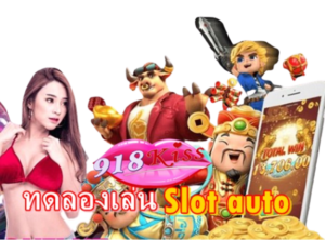 เงื่อนไขในการฝากถอนเงิน ทำความเข้าใจในเกมสล็อตออนไลน์ 2024 4 ทดลองเล่น-slot-auto