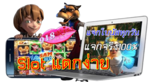 918ออโต้ ค้นพบโปรโมชั่นที่ดีและเลือกเดิมพันหลากหลายเกม 4 slot-แตกง่าย