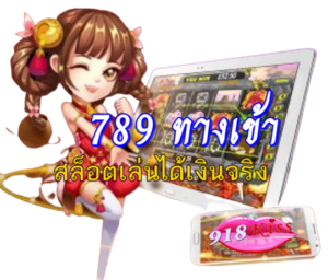 เบทน้อย แตกหนัก เทคนิคพิชิตสล็อตออนไลน์ สไตล์มืออาชีพ 2024 8 789-ทางเข้า
