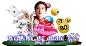 สัญลักษณ์พิเศษ สัญลักษณ์ Wild และ Scatter ความแตกต่าง 2024 16 เครดิตฟรี-pg-game-slot