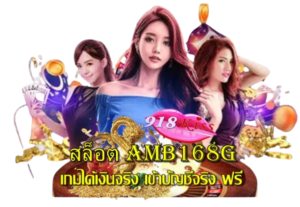 วิธีเลือกเกมสล็อต ที่จะช่วยให้คุณทำกำไรได้อย่างคุ้มค่า 2024 6 สล็อต-amb168g