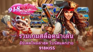 สล็อตฝาก-ถอน Auto ระบบใหม่เร็วทันใจ เงินเข้ารัว ๆ 6 รวมเกมสล็อตน่าเล่น