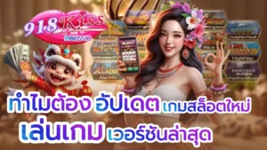 บัญชีธนาคาร รวมข้อดี เมื่อเล่นสล็อตแบบมีบัญชี 3 ทำไมต้องอัปเดตเกมสล็อตใหม่
