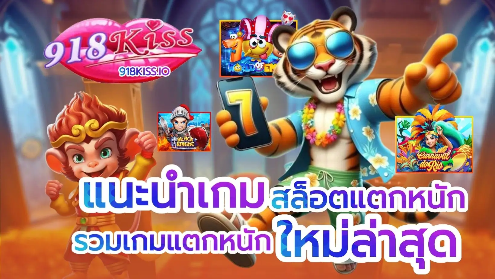 โปรโมชั่นใหม่สล็อต ล่าสุด 2025 แจกโบนัสจัดเต็ม 3 แนะนำเกมสล็อตแตกหนัก