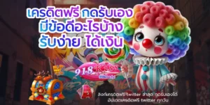 AI Scanner Slot โปรแกรมสแกนสล็อตอัจฉริยะ แม่นยำ 5 เครดิตฟรี กดรับเอง