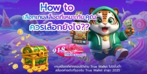 สมัครสล็อต โบนัส 100% สมาชิกใหม่รับโปรโมชั่นทันที แตกจริง 4 เลือกเกมสล็อตที่เหมาะกับคุณ-918kiss