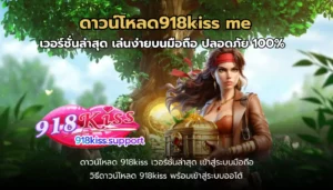 ติดสล็อตหนักมาก ปัญหาที่ไม่ควรมองข้าม และวิธีการแก้ไข 2024 6 ดาวน์โหลด918kiss me-918kiss