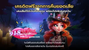 เล่นสล็อต เปิดเผยสาเหตุทำไมเล่นสล็อตออนไลน์ ไม่เคยแตก 5 ข้อ 7 เครดิตฟรีจากการคืนยอดเสีย