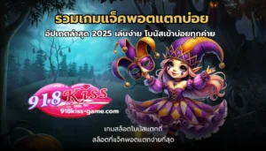 เกมแข่งม้า คาสิโน ความสนุก ท้าทายและลุ้นรางวัลใหญ่ 6 รวมเกมแจ็คพอตแตกบ่อย