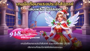บัญชีธนาคาร รวมข้อดี เมื่อเล่นสล็อตแบบมีบัญชี 2 เกมมือถือมาแรงประจำสัปดาห์