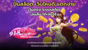 วิธีดูสล็อตโบนัสออกบ่อย เทคนิคทำเงินได้ง่ายขึ้น 7 ปั่นสล็อต เว็บไหนดี แตกง่าย