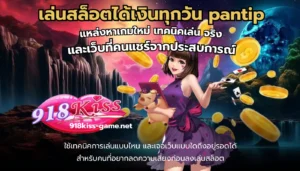 รวมโปรโมชั่นสล็อต รวมโปรคุ้ม อัปเดตใหม่ทุกวัน จัดเต็ม 8 เล่นสล็อตได้เงินทุกวัน pantip