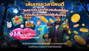 Bot AI สล็อต ระบบอัจฉริยะ ช่วยเพิ่มโอกาสชนะแตกง่าย 2 เล่นเกมเวลาไหนดี