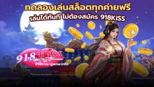 ปัญหาการฝาก-ถอน ของการเล่นเกมสล็อต ที่พบบ่อย 3 ทดลองเล่นสล็อตทุกค่ายฟรี