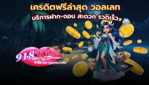 Bot AI สล็อต ระบบอัจฉริยะ ช่วยเพิ่มโอกาสชนะแตกง่าย 5 เครดิตฟรีล่าสุด วอลเลท
