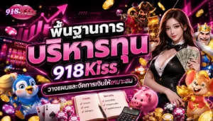 เกมใหม่ Chocolate Shop เกมต้อนรับวาเลนไทน์ แตกง่าย 7 พื้นฐานการบริหารทุน