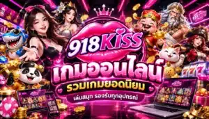 ค่ายสล็อตฮิตในไทย รวมค่ายเกมที่เป็นที่นิยม มาแรงที่สุด 5 เกมออนไลน์